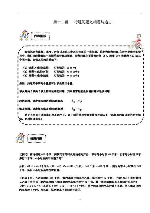 四年级奥数学练习试卷思维培训资料 (29)