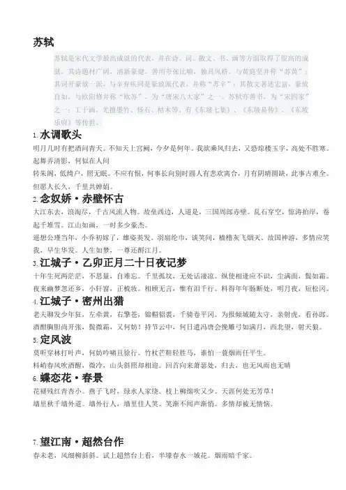 最经典的100首宋词
