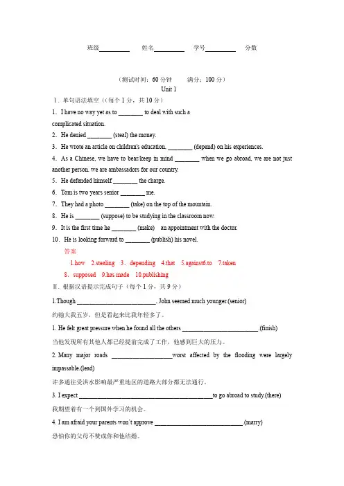 2019-2020学年新人教版高一英语单元测试新卷(解析版)：必修1 Unit 1  4.doc