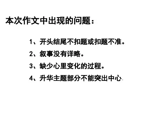 那一刻我迈上了新台阶