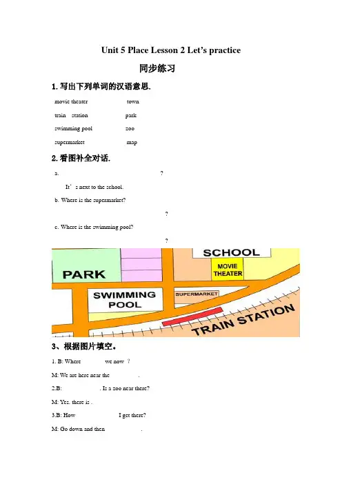 (三起)北师大版五年级英语上册Unit 5 Place Lesson 2 Let’s practice同步练习