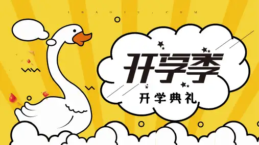 卡通手绘简约开学典礼PPT模板