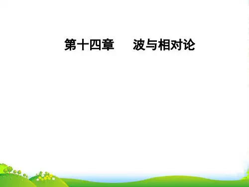 高三物理第一轮复习课件：第十四章第六讲实验十五：测定玻璃的折射率