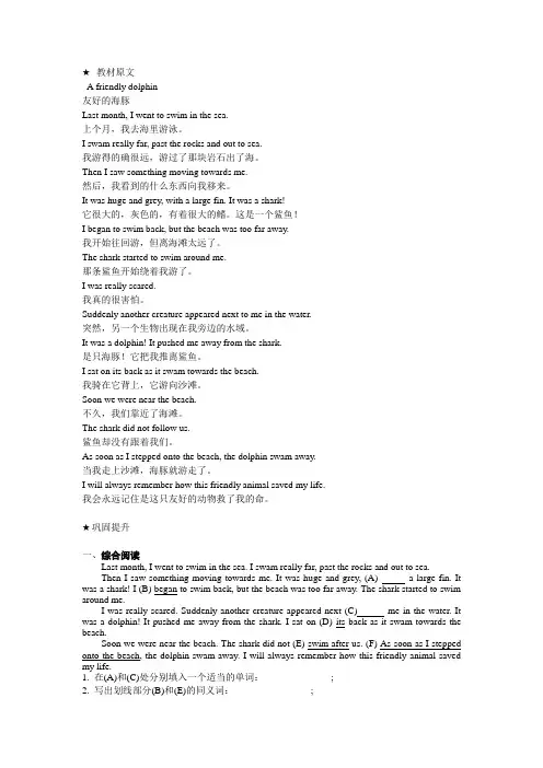 7B Unit3 More practice 知识点练习七年级英语牛津深圳版(广州沈阳通用)下册
