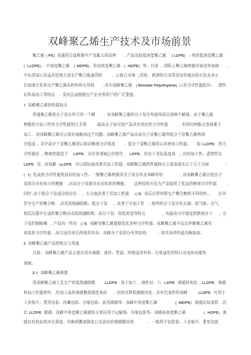 双峰PE