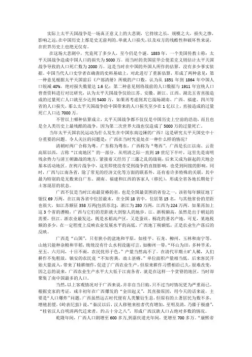 太平天国爆发的原因
