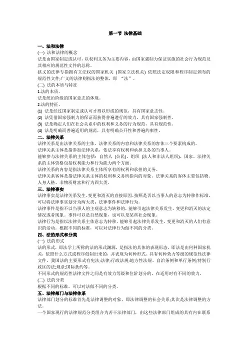 六要素初会计职称《初级会计实务》第八章考点大全
