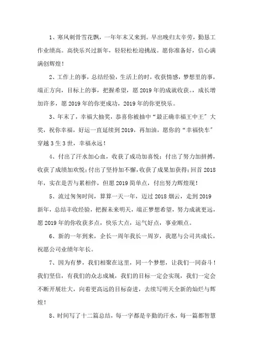 精选酒店一周年祝福语