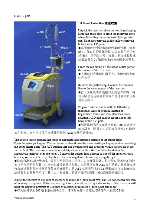 自体血回收使用规范