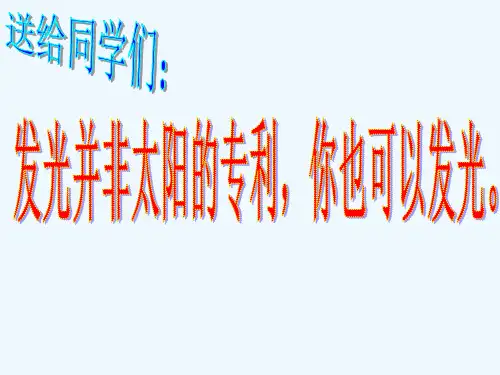 八年级生物上册第四章《遗传的物质基础》课件