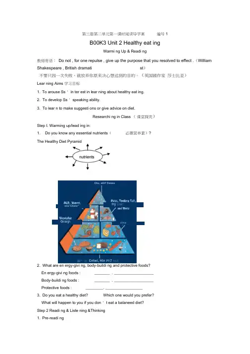 人教版高中英语必修三Unit2《Healthyeating》word导学案1