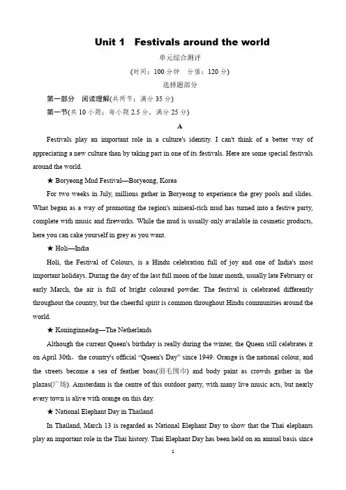 人教版新课标2018-2019学年 必修三 第一单元课 单元综合测评  含答案详解 -