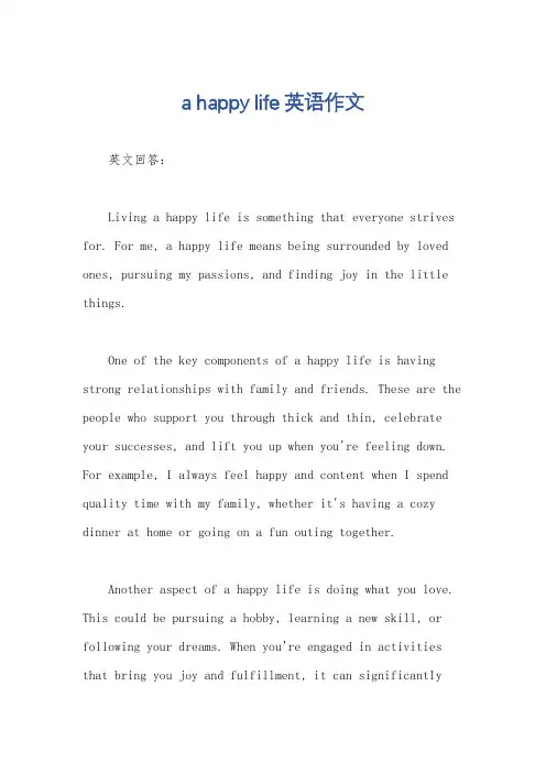 a happy life英语作文