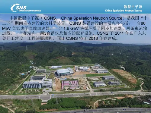 环境中子辐射剂量率的测量