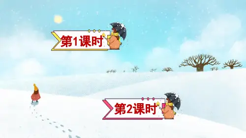 统编版小学语文三年级上册8卖火柴的小女孩(课件)PPT