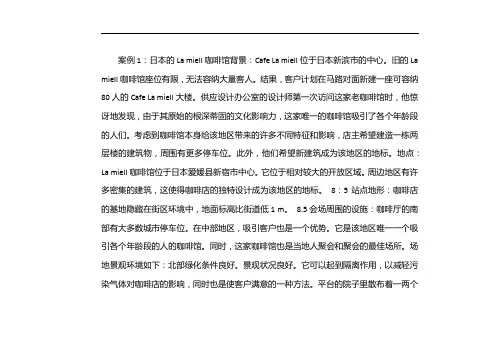建筑案例分析ppt
