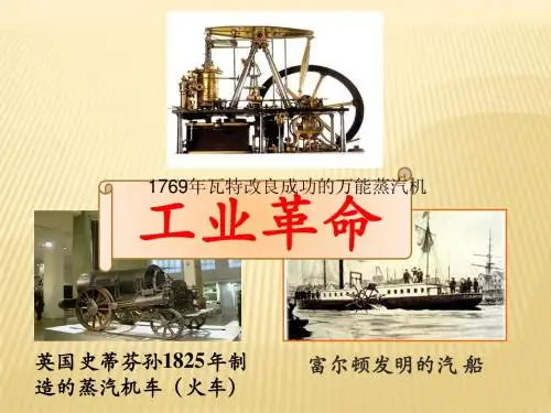 18国际工人运动与马克思主义的诞生