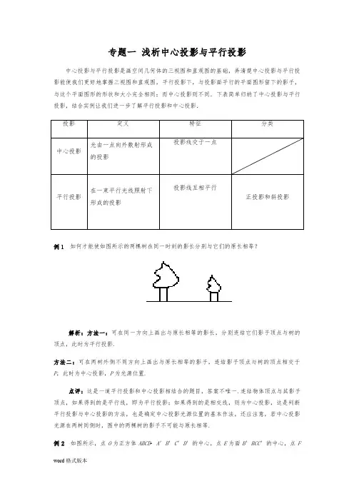 高中数学必修2立体几何专题