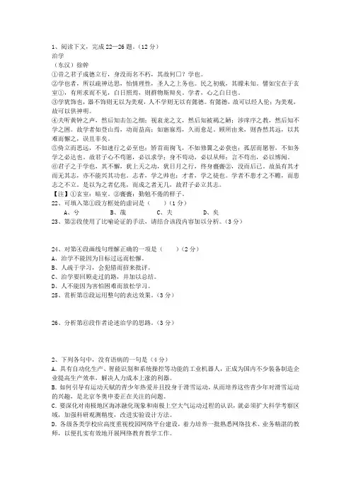 2014内蒙古自治区高考语文试卷汇总最新版本图文