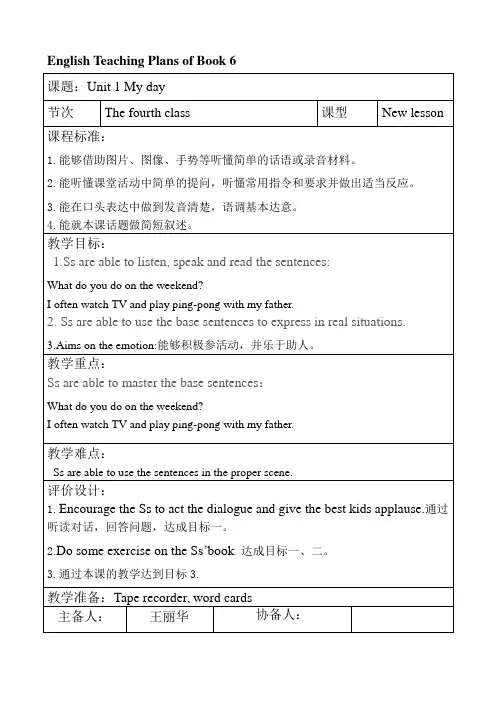 新版PEP五年级英语下册PEP6 Unit1 B let's talk
