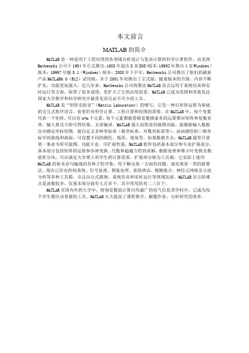 电力电子技术MatLab仿真