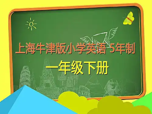 上海牛津版小学英语一年级下册M2U2教学ppt课件