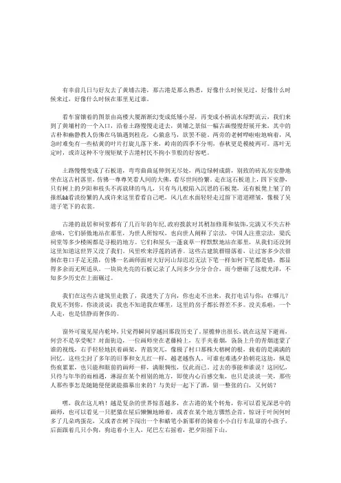 自知冷暖,黄埔古港(夏凉文学杯)