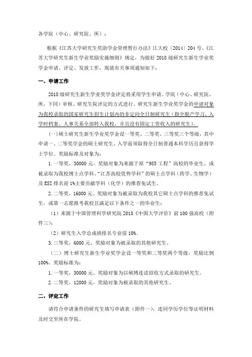 各学院(中心、研究院、所)