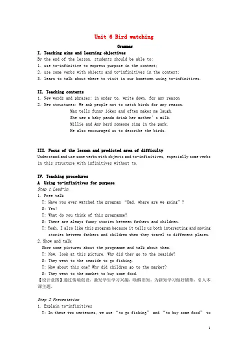 八年级英语上册 Unit 6 Bird watching Grammar教案 (