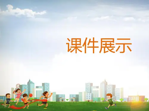 《On the farm》三年级英语(下)课件