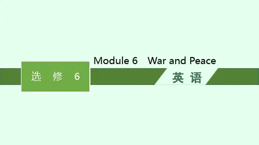高考英语外研版一轮复习 选修六必备知识预习案Module6War and Peace  课件