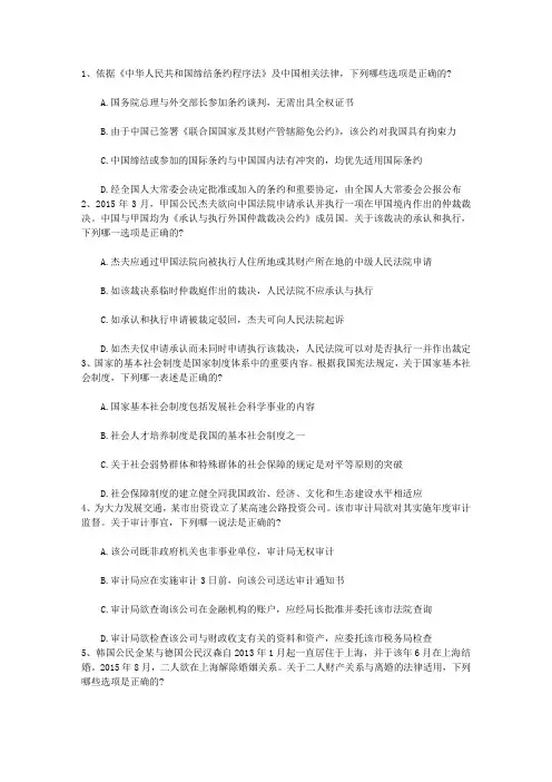 2011年国家司法考试卷四复习方法含答案和详细解析