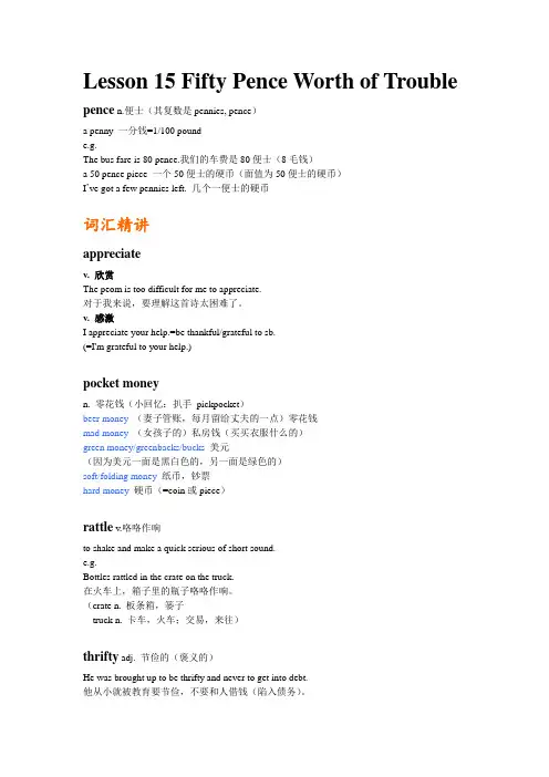 新概念三Lesson_15_Fifty_Pence_Worth_of_Trouble