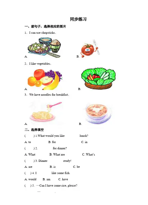 【精品】小学英语四年级上册第五单元 Unit 5 PB read and write 习题