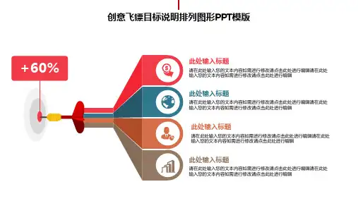 3页精美创意罗列扩散关系PPT图形模版