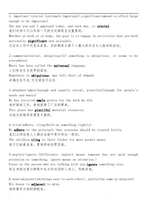英语常用高级词汇