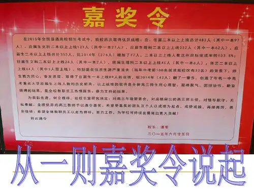 高三,我来了主题班会(公开课)ppt课件