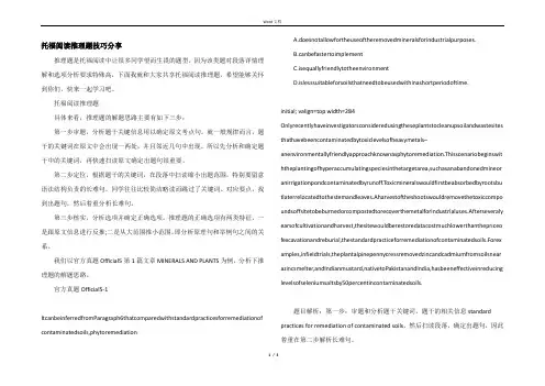 托福阅读推理题技巧分享