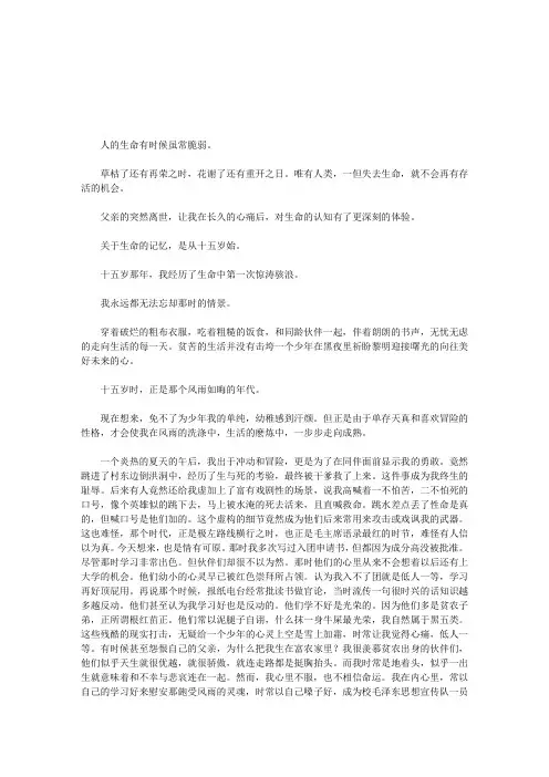 关于生命的记忆