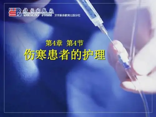 伤寒患者的护理