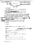 一元微积分及微分方程讲义