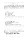 高速公路建设首件工程认可实施办法
