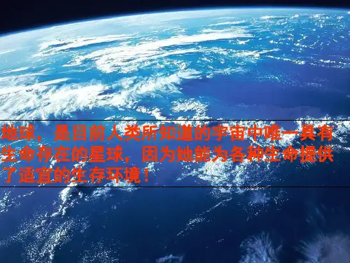 生物生存的环境