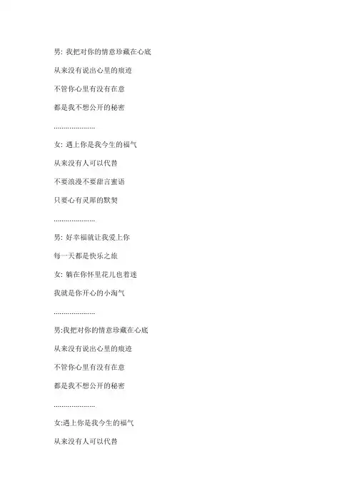 唯一文本歌词
