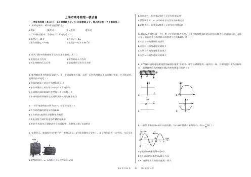 上海市虹口区高考物理一模试卷(附答案解析)