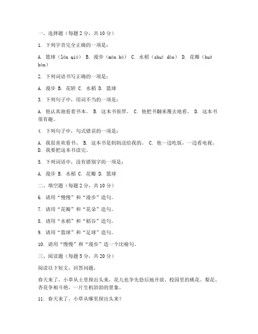 小学语文第三单元的试卷