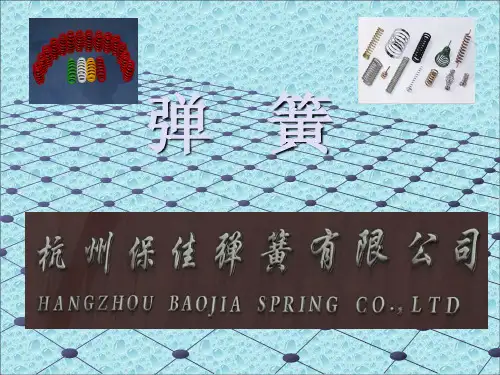 弹簧加工过程