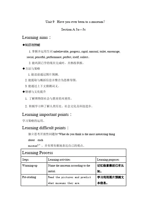 Unit9 SectionA3a-3c教案：人教版八年级下册英语