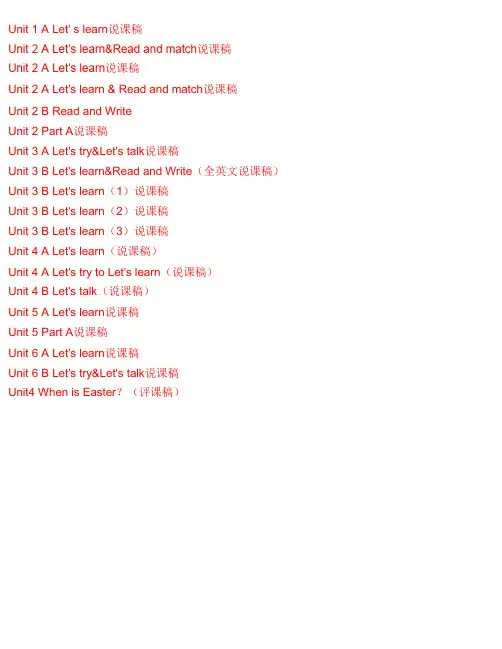 2019年人教pep版五年级英语下册全册说课稿