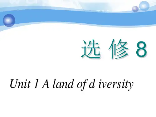 高中英语 选修8 语言点讲解Unit 1 A land of diversity